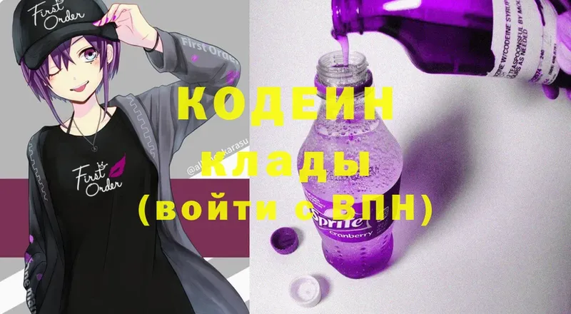 omg tor  купить  сайты  Оленегорск  Кодеин Purple Drank 